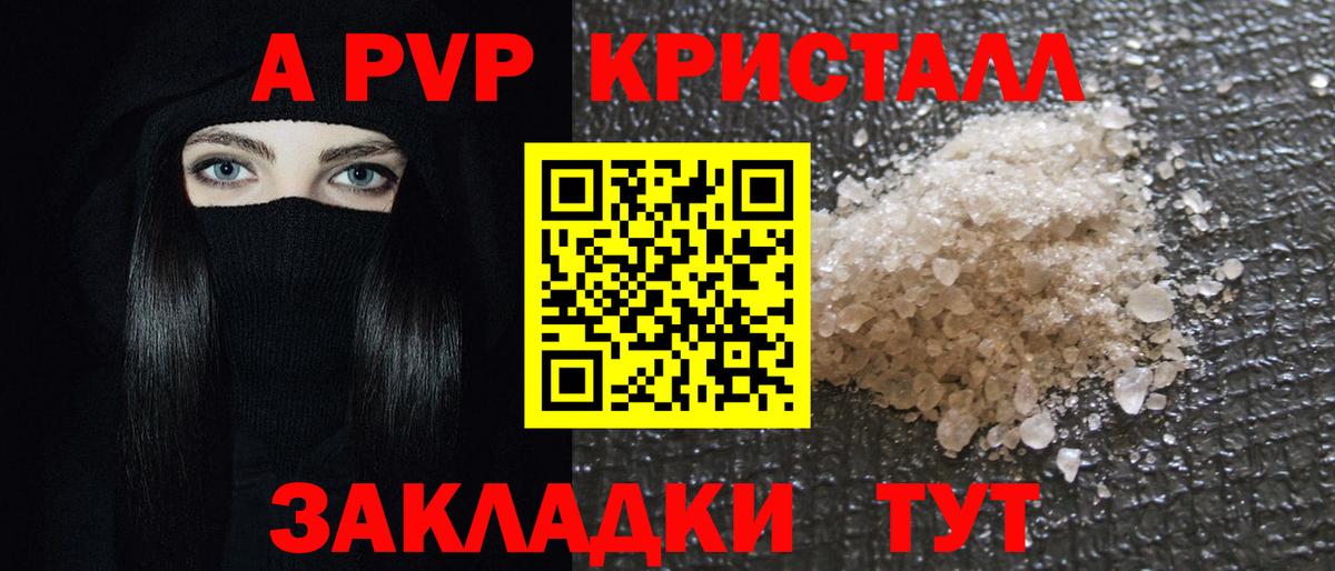 Екатеринбург  A PVP VHQ  Вход с VPN  Alpha-PVP СК КРИС 