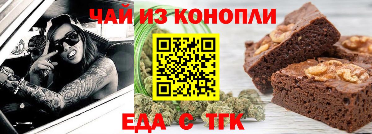 Екатеринбург  Canna-Cookies марихуана  Вход с VPN 