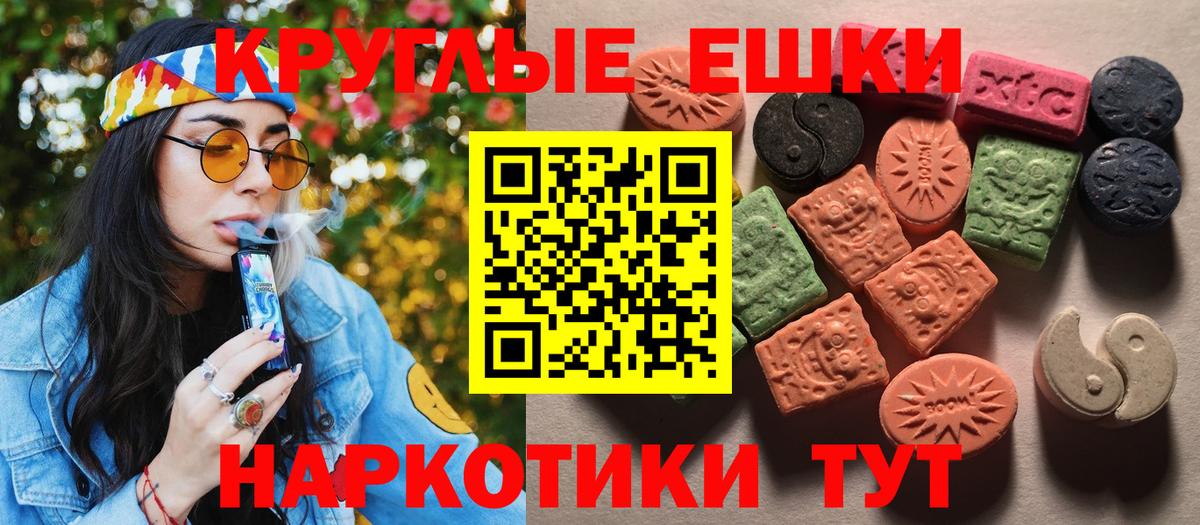 Ecstasy Philipp Plein  Вход с VPN  что такое   ЭКСТАЗИ ешки  Екатеринбург 