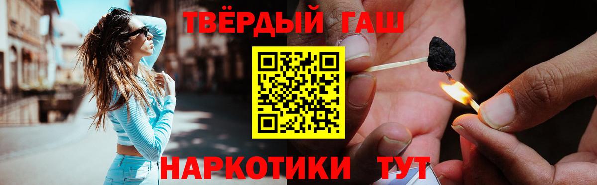 ГАШИШ хэш Екатеринбург