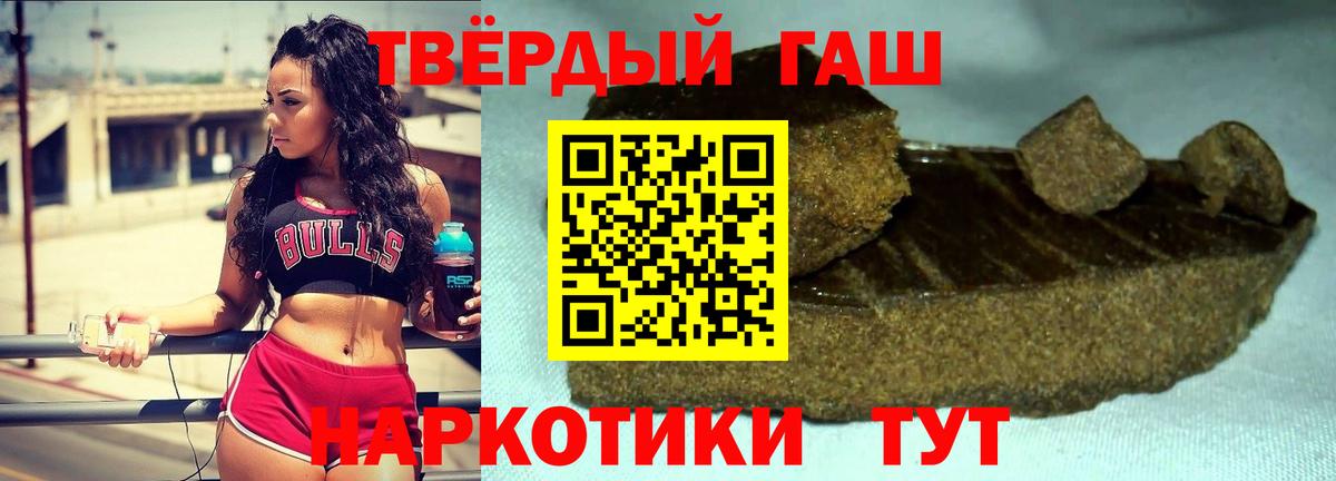 ГАШ ice o lator  цены наркотик  Вход с VPN  Екатеринбург  ГАШИШ VHQ 