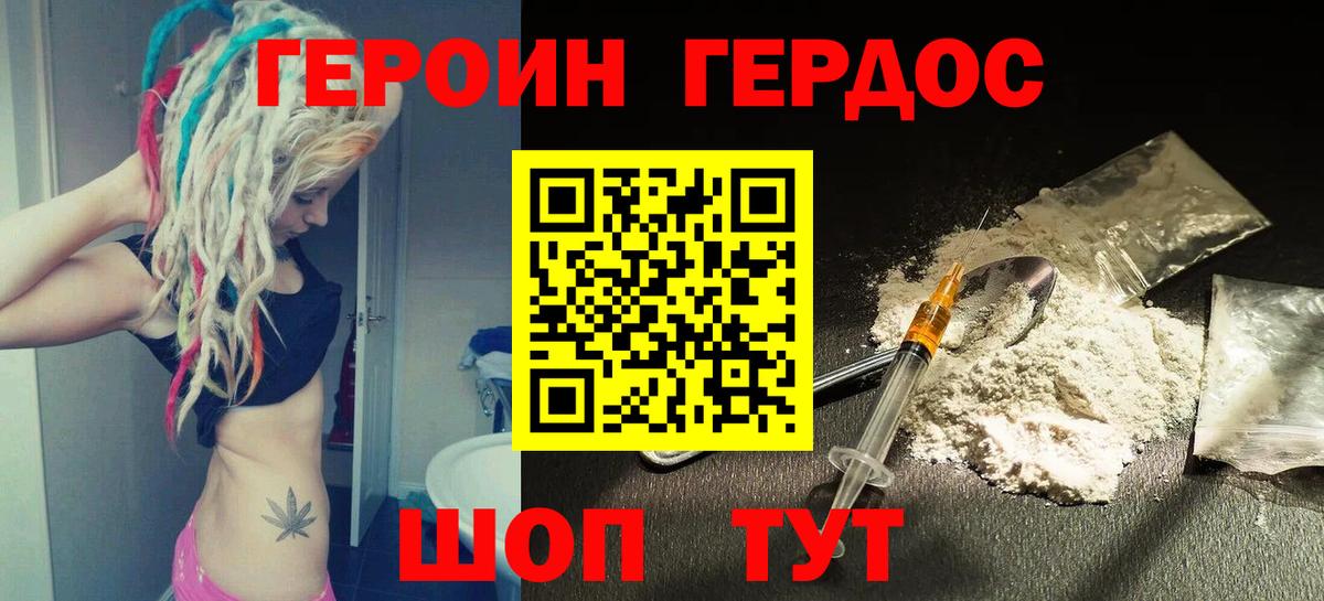 Героин Heroin  Героин  Екатеринбург  Вход с VPN 