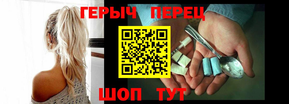 ГЕРОИН герыч Екатеринбург