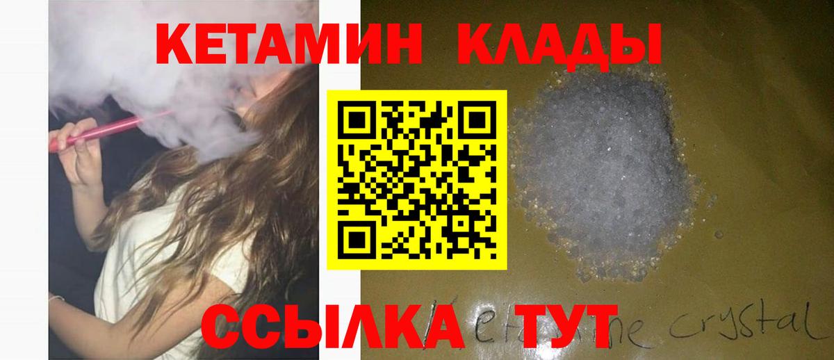 Екатеринбург  Кетамин ketamine  Вход с VPN  это какой сайт  Кетамин ketamine 