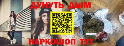 каннабис Краснодар
