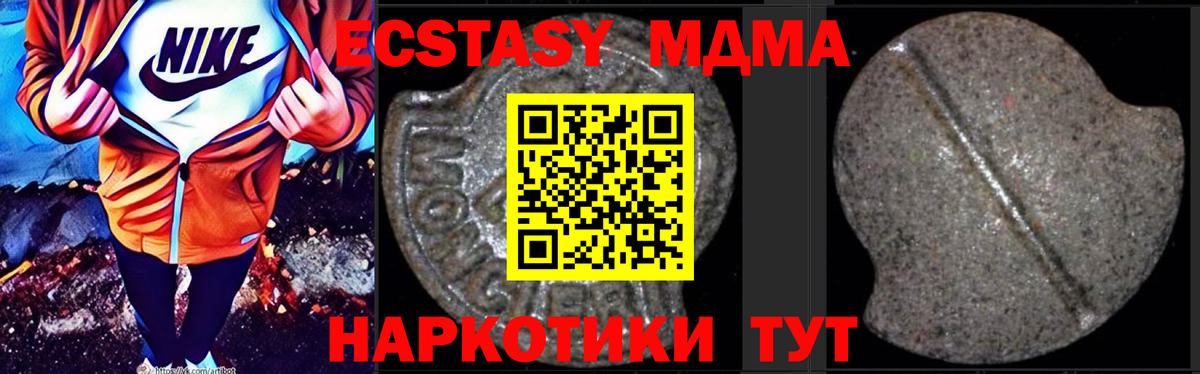 МДМА crystal  MDMA crystal  Вход с VPN  Екатеринбург 