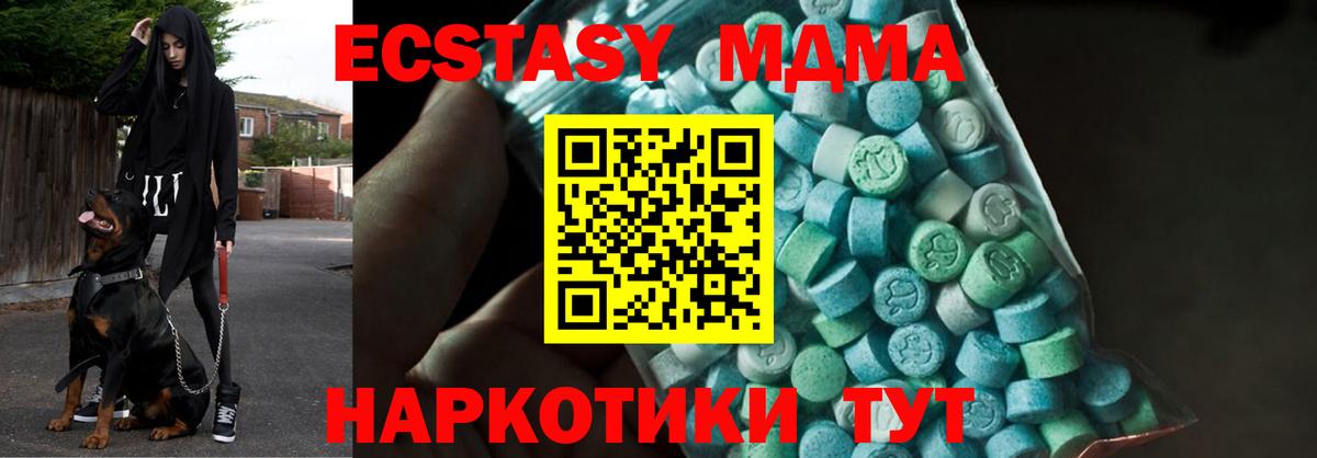 MDMA молли Екатеринбург