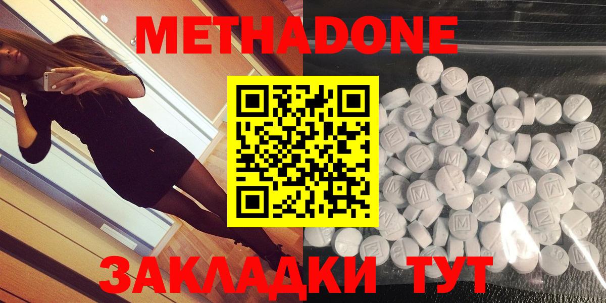 Екатеринбург  Метадон VHQ  МЕТАДОН methadone  Вход с VPN 