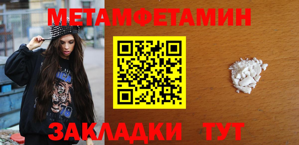 МЕТАМФЕТАМИН винт Екатеринбург