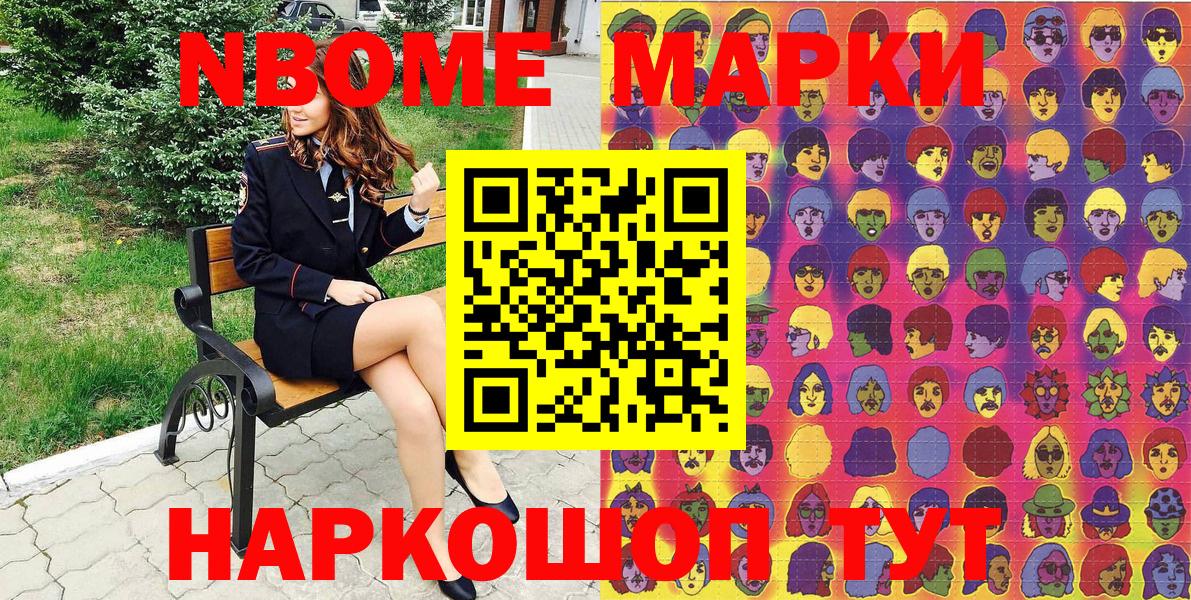 Екатеринбург  Наркотические марки  Вход с VPN  Марки 25I-NBOMe 1,5мг 