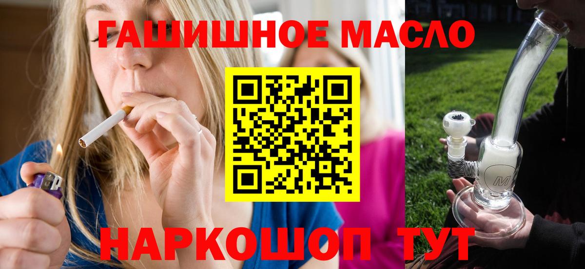 ТГК Wax  ТГК гашишное масло  Вход с VPN  Екатеринбург 