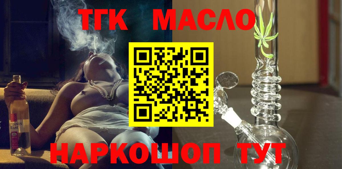 Дистиллят ТГК THC oil Екатеринбург